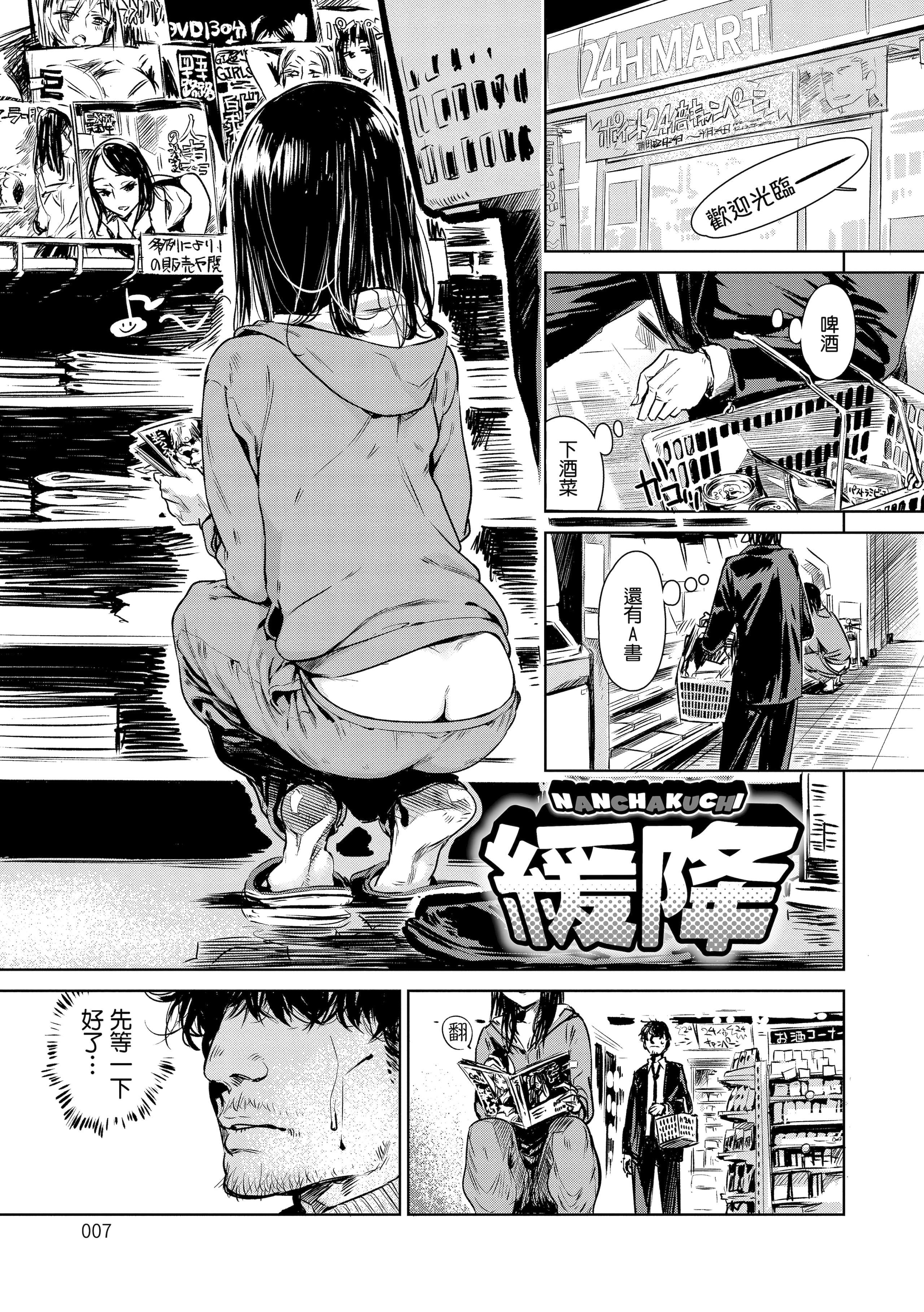 [幾花にいろ]丹[中國翻訳][無修正][DL版][幾花にいろ]丹[中國翻訳][無修正][DL版]