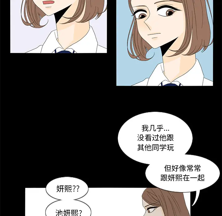 鱼缸中的花园第16话