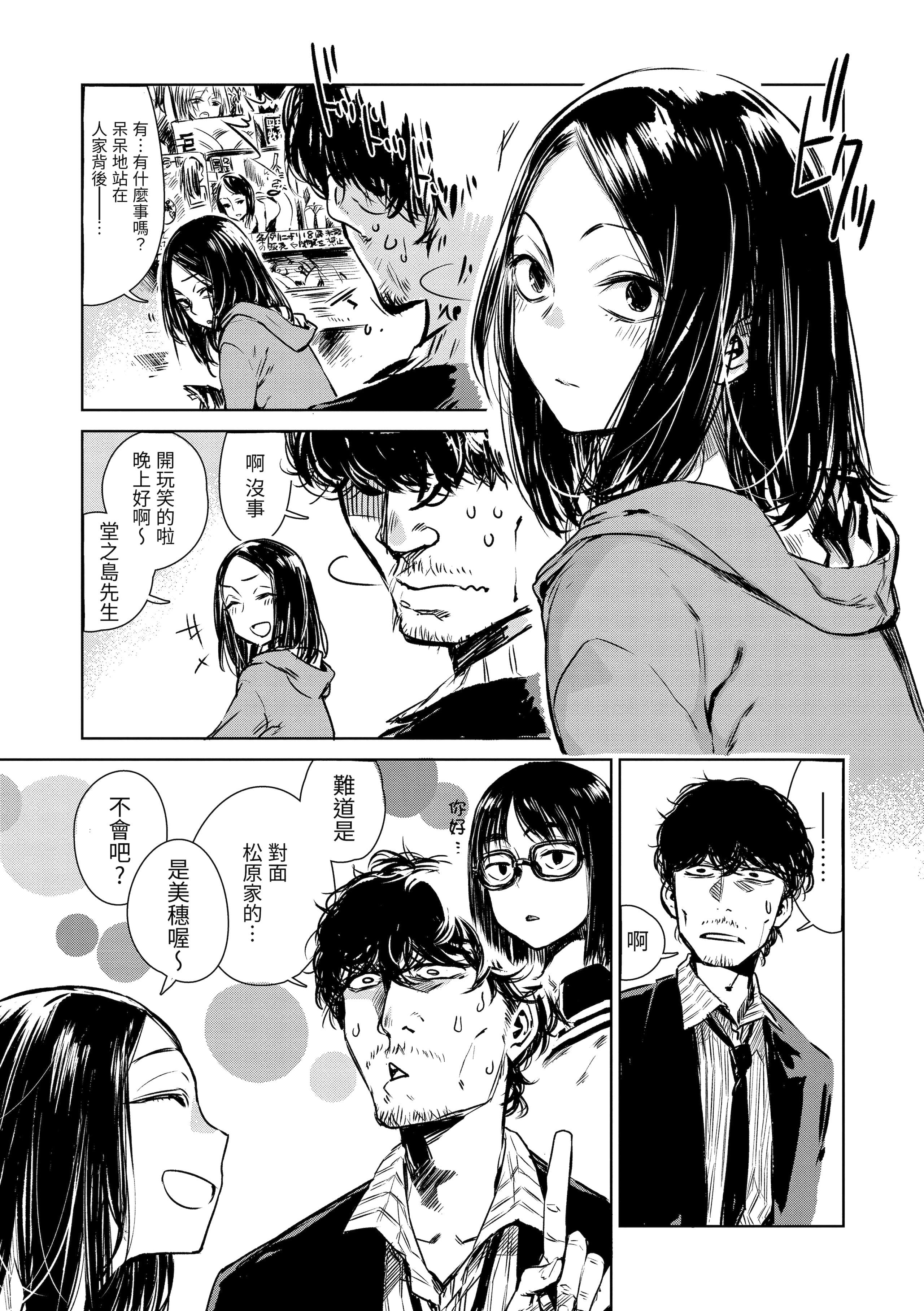 [几花にいろ]丹[中国翻訳][无修正][DL版][几花にいろ]丹[中国翻訳][无修正][DL版]