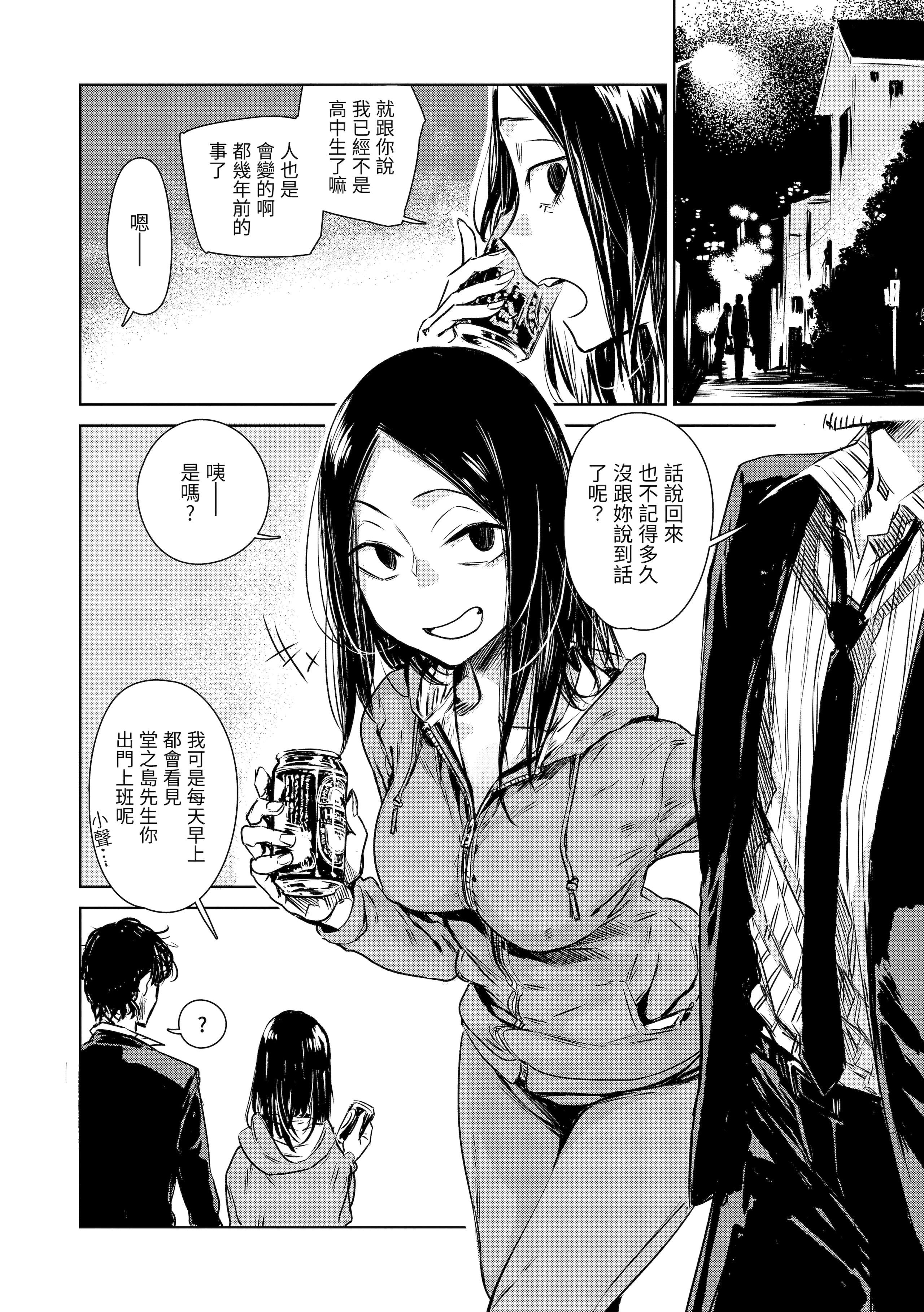 [幾花にいろ]丹[中國翻訳][無修正][DL版][幾花にいろ]丹[中國翻訳][無修正][DL版]