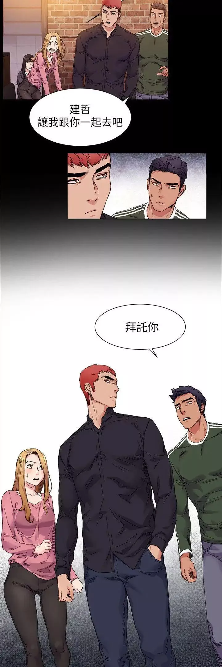 衝突第21話-高潮了嗎?
