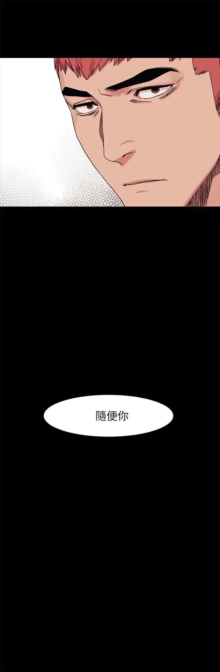 衝突第21话-高潮了吗?