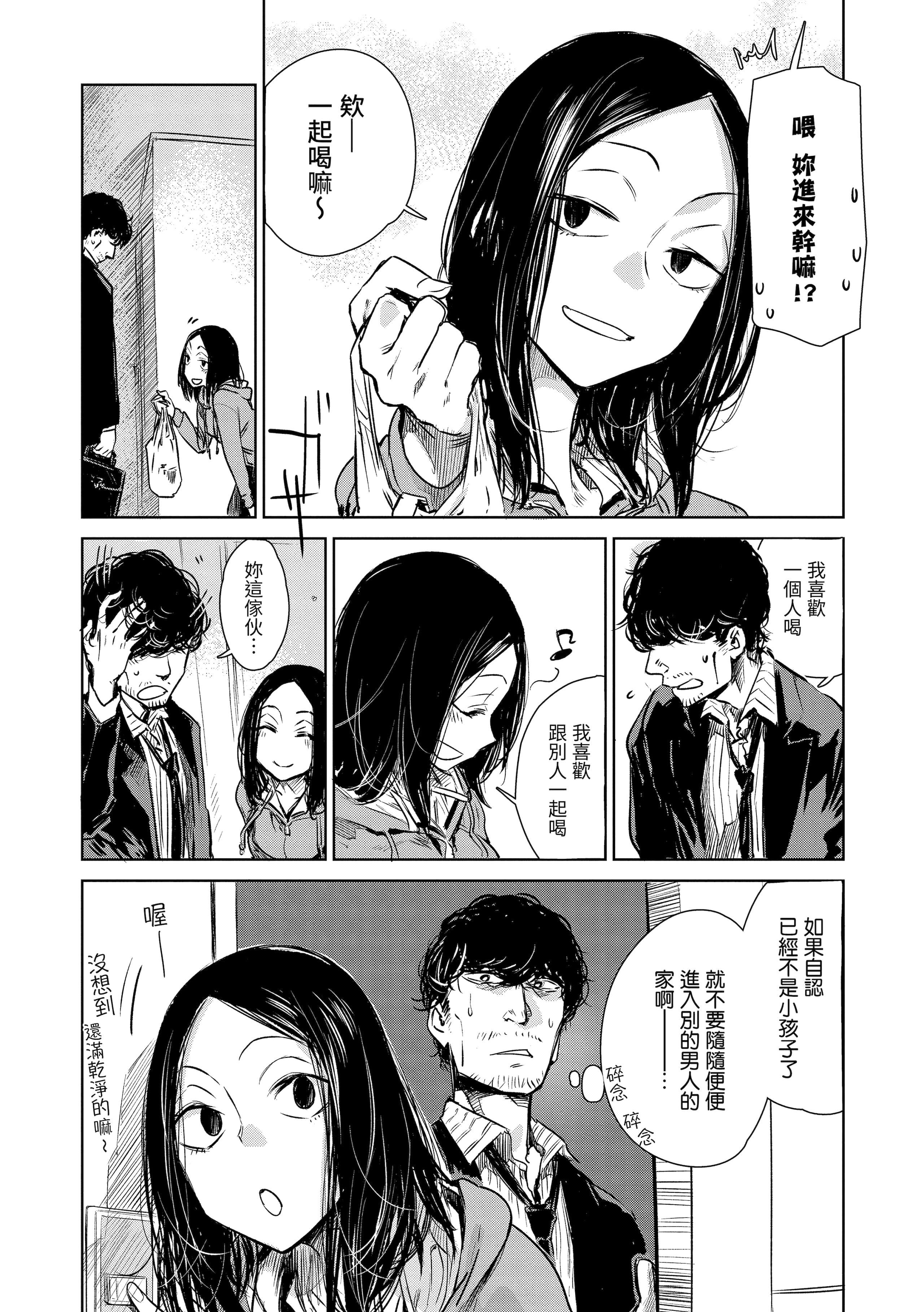 [幾花にいろ]丹[中國翻訳][無修正][DL版][幾花にいろ]丹[中國翻訳][無修正][DL版]