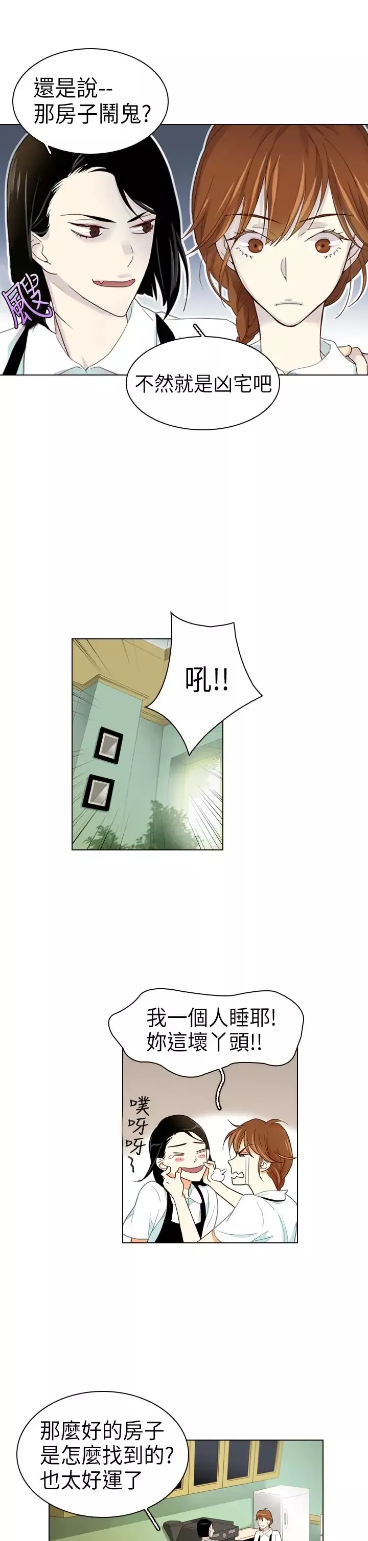 罗马尼亚体操养成社第1话