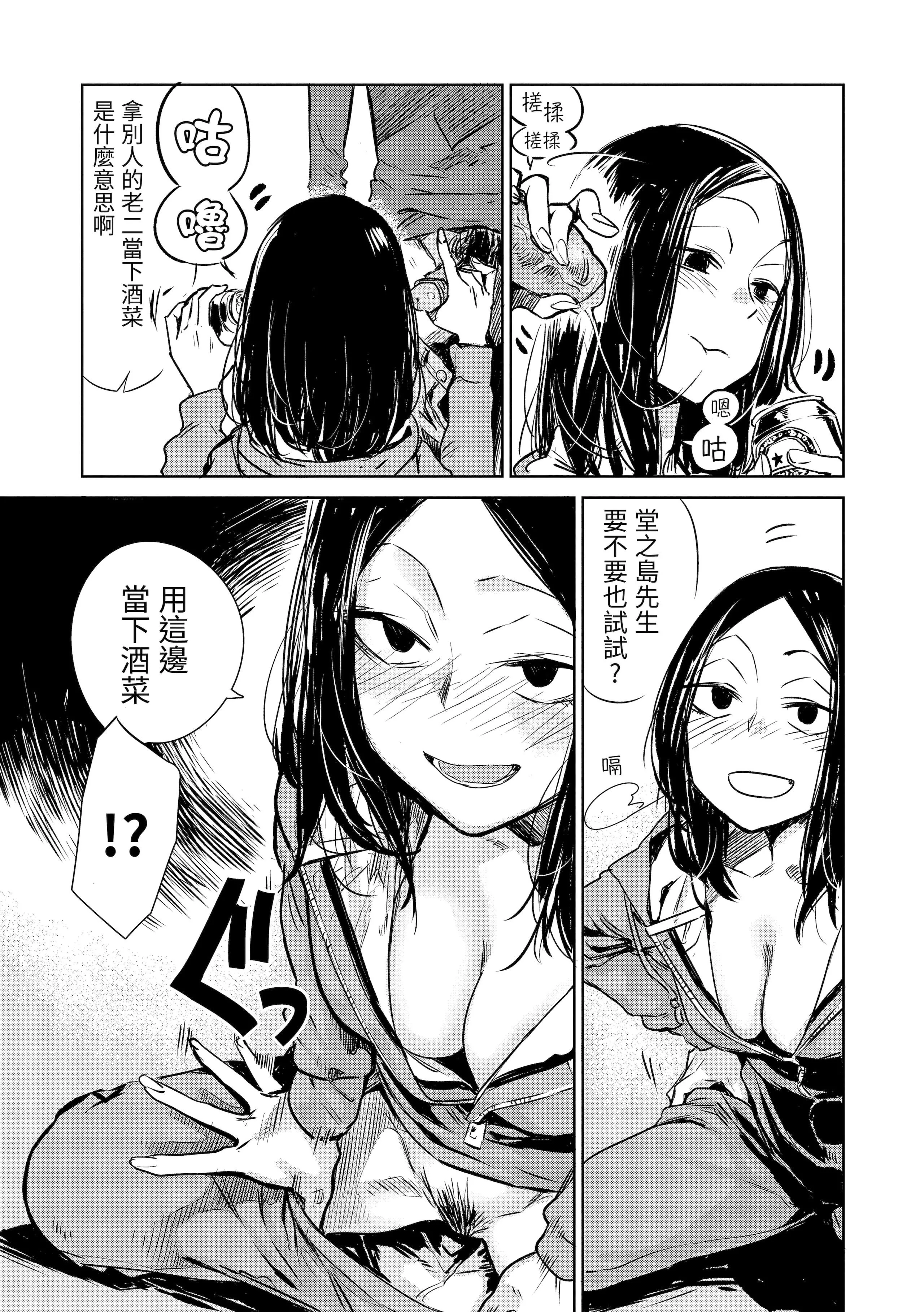 [幾花にいろ]丹[中國翻訳][無修正][DL版][幾花にいろ]丹[中國翻訳][無修正][DL版]