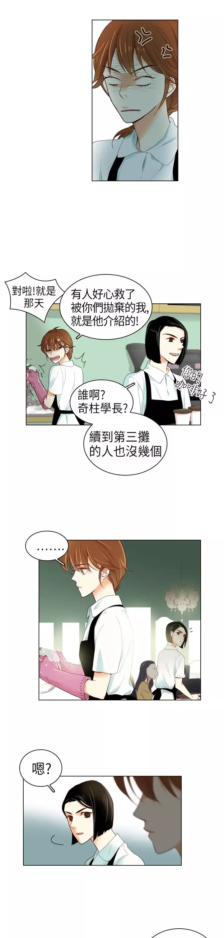 罗马尼亚体操养成社第1话