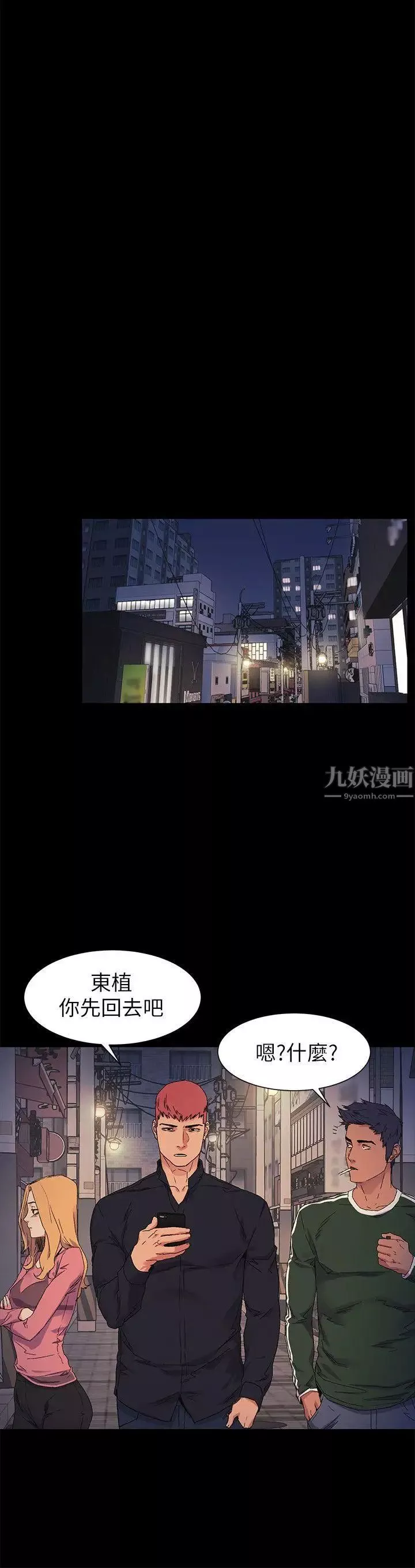 衝突第22話-看屁啊