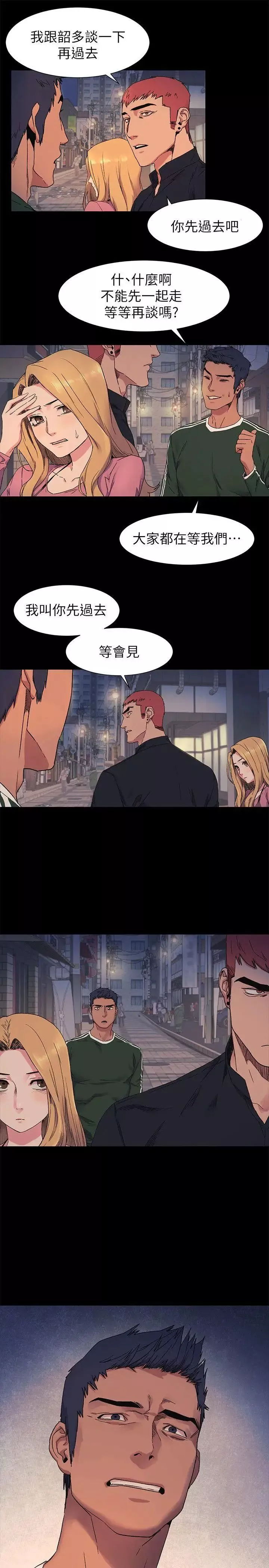 衝突第22話-看屁啊