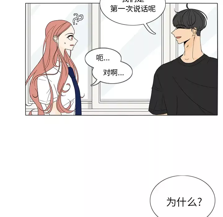 鱼缸中的花园第17话