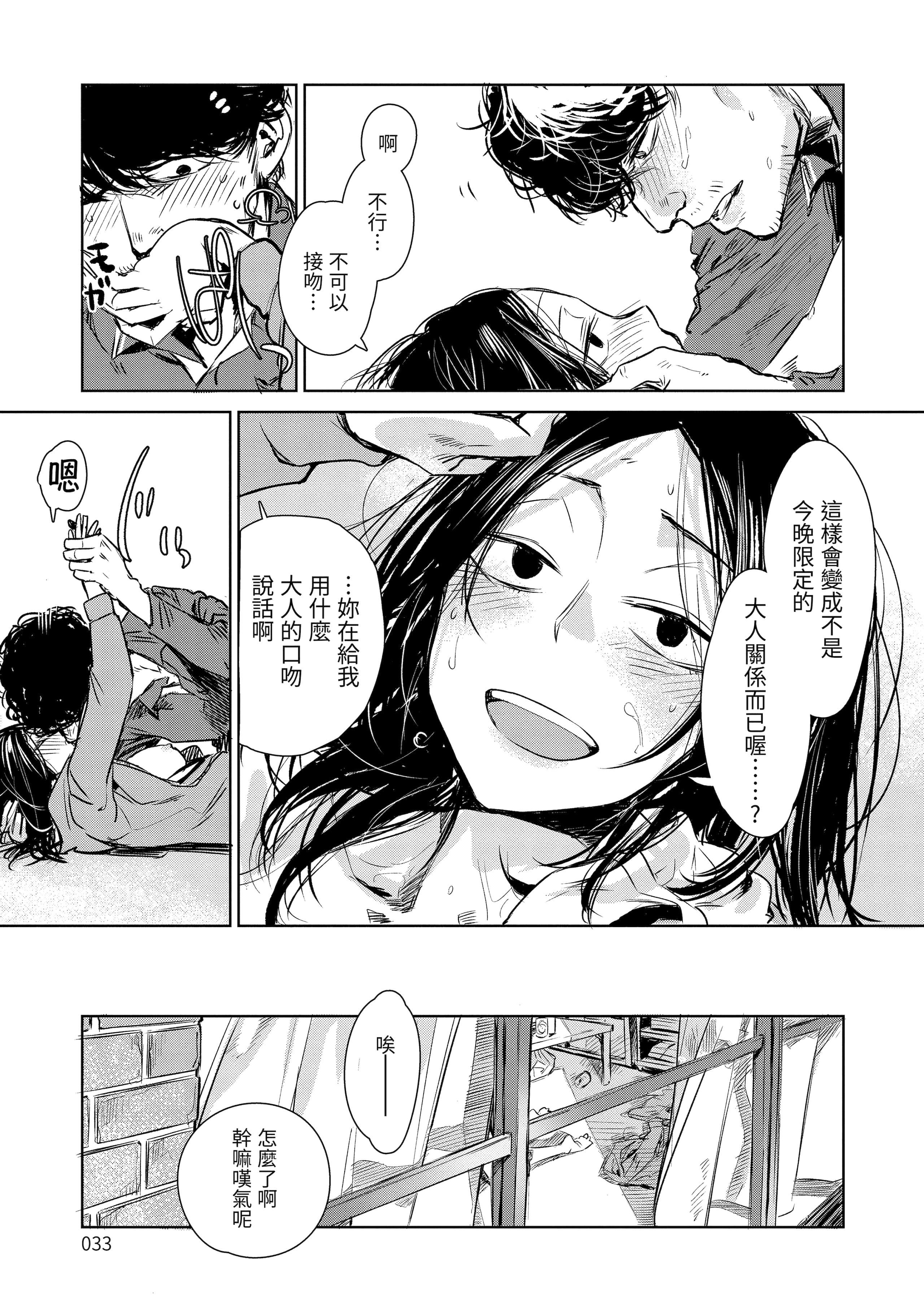 [幾花にいろ]丹[中國翻訳][無修正][DL版][幾花にいろ]丹[中國翻訳][無修正][DL版]