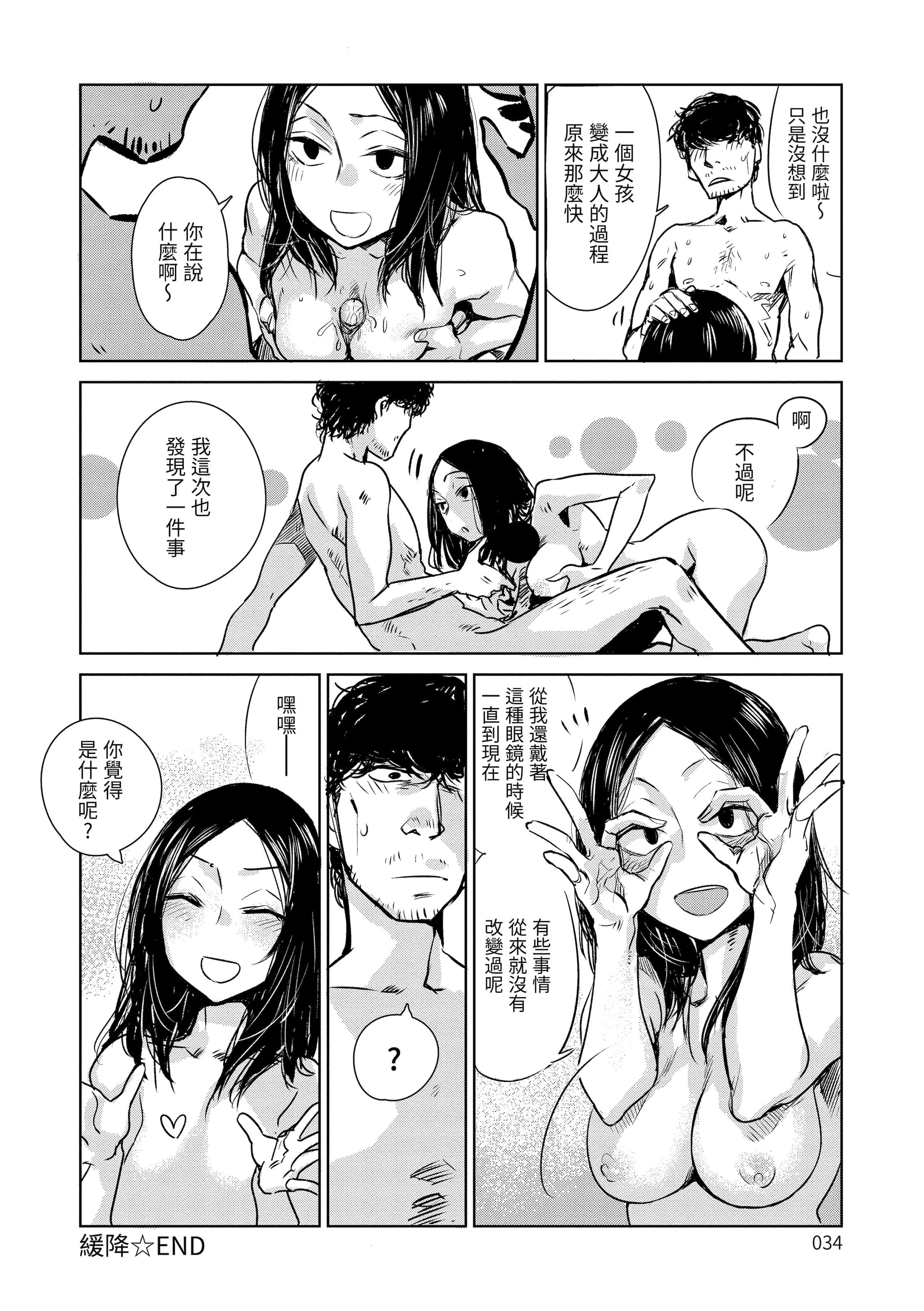 [幾花にいろ]丹[中國翻訳][無修正][DL版][幾花にいろ]丹[中國翻訳][無修正][DL版]