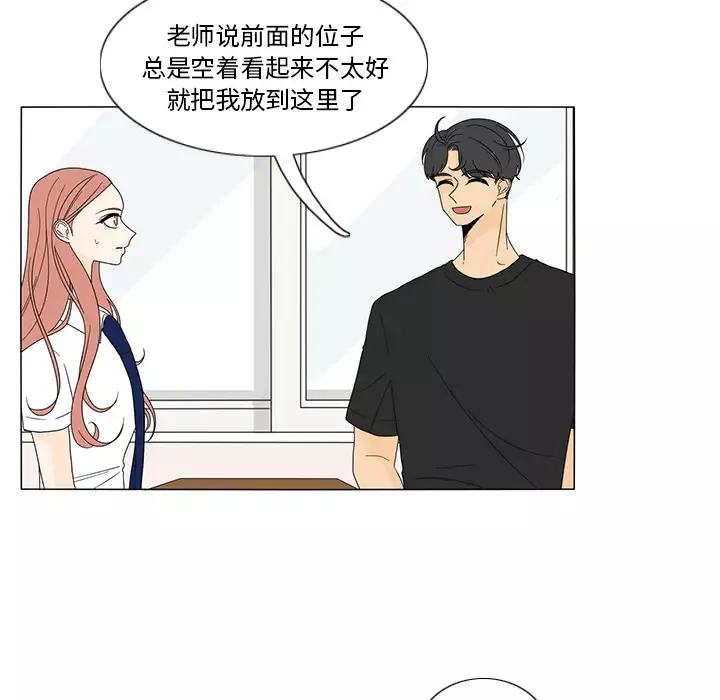 鱼缸中的花园第17话