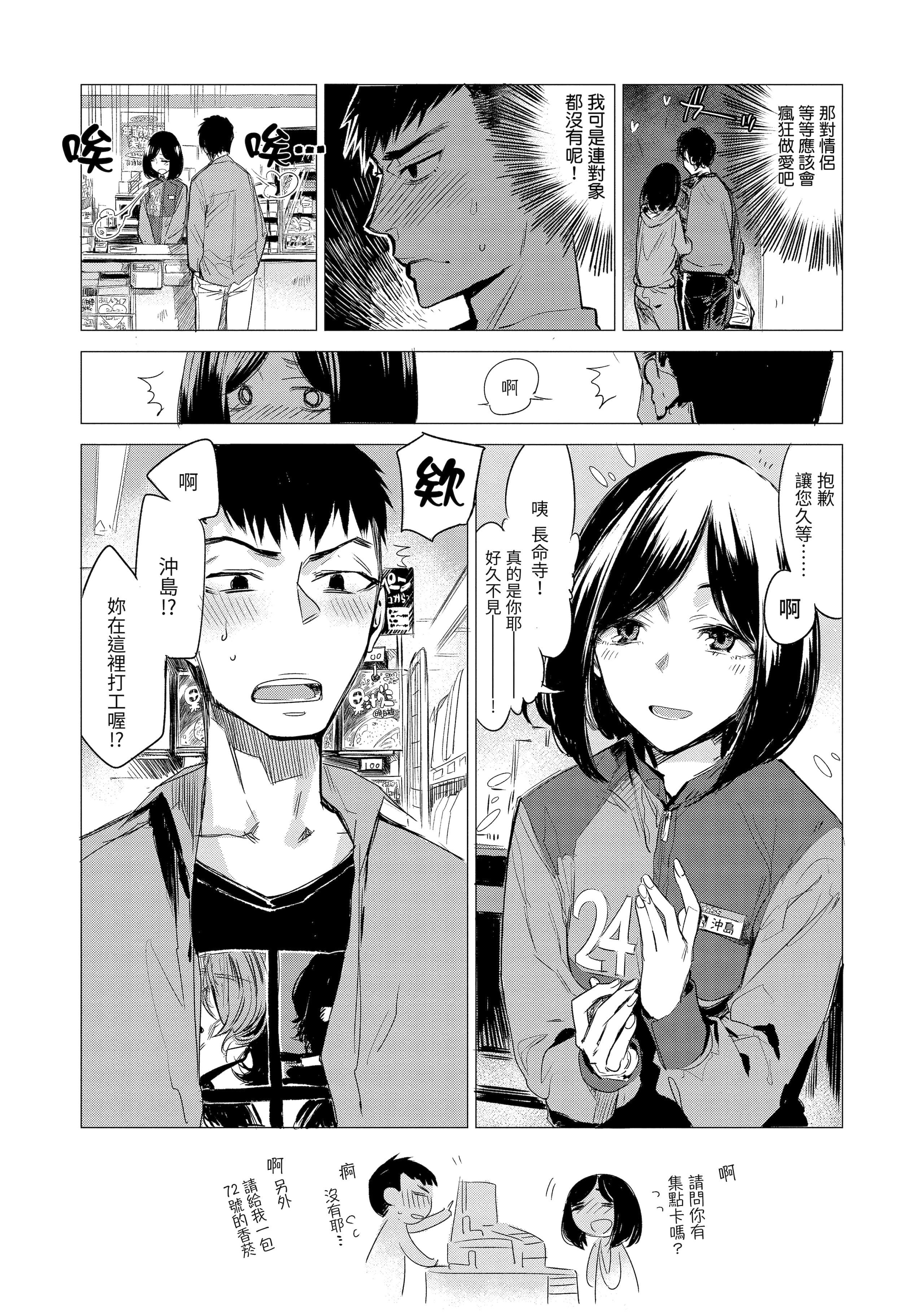 [几花にいろ]丹[中国翻訳][无修正][DL版][几花にいろ]丹[中国翻訳][无修正][DL版]