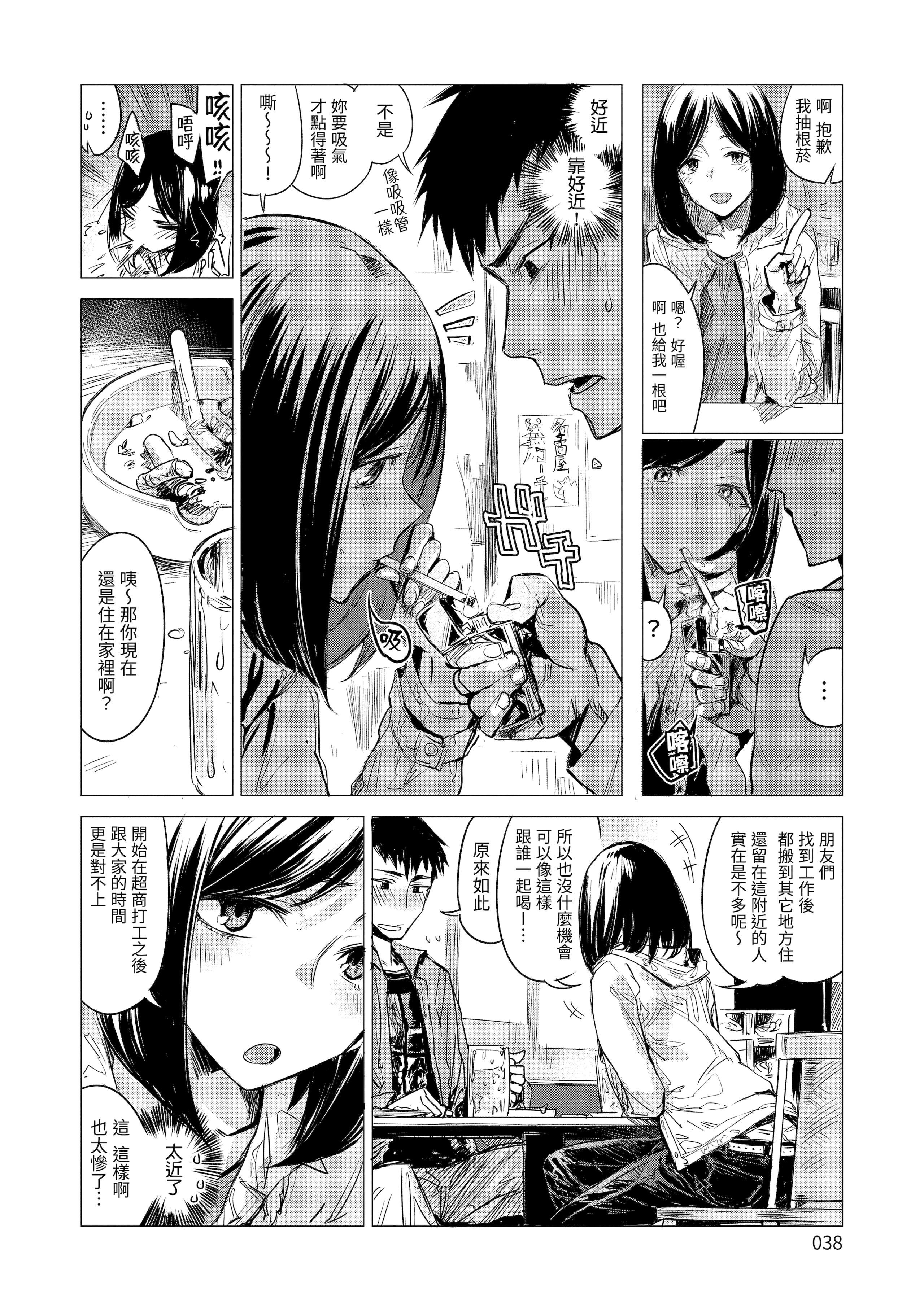 [幾花にいろ]丹[中國翻訳][無修正][DL版][幾花にいろ]丹[中國翻訳][無修正][DL版]