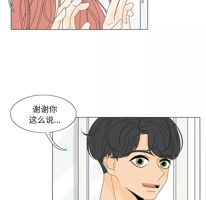 鱼缸中的花园第17话
