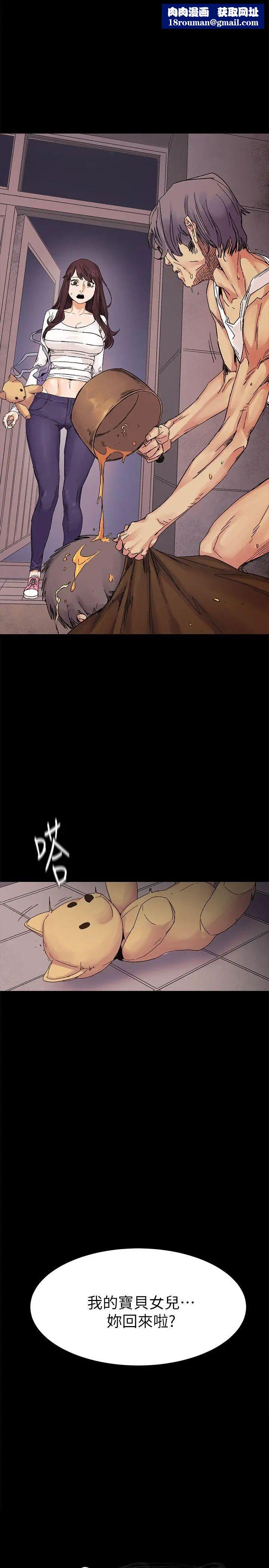衝突第24話-女王的真面目
