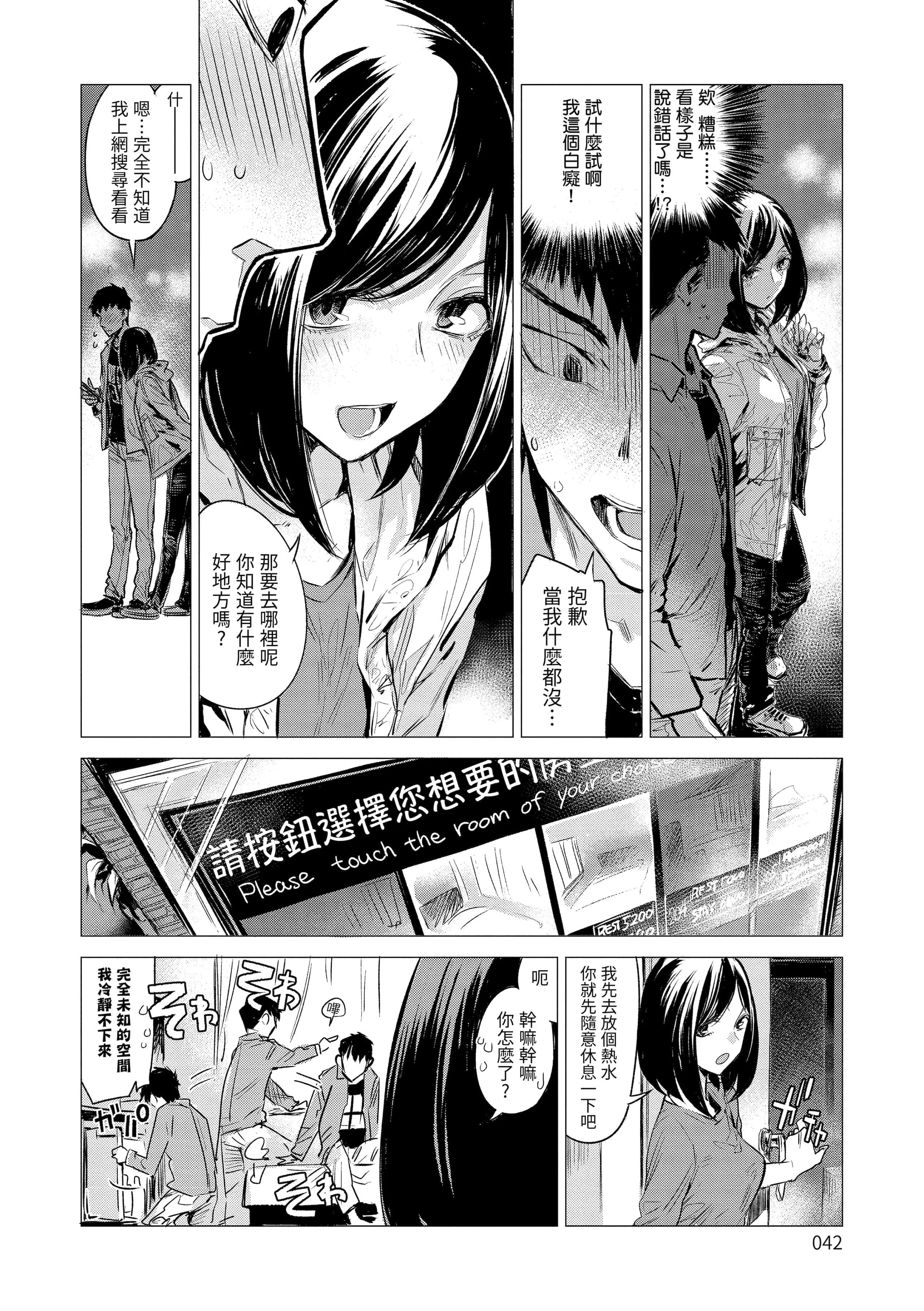 [幾花にいろ]丹[中國翻訳][無修正][DL版][幾花にいろ]丹[中國翻訳][無修正][DL版]