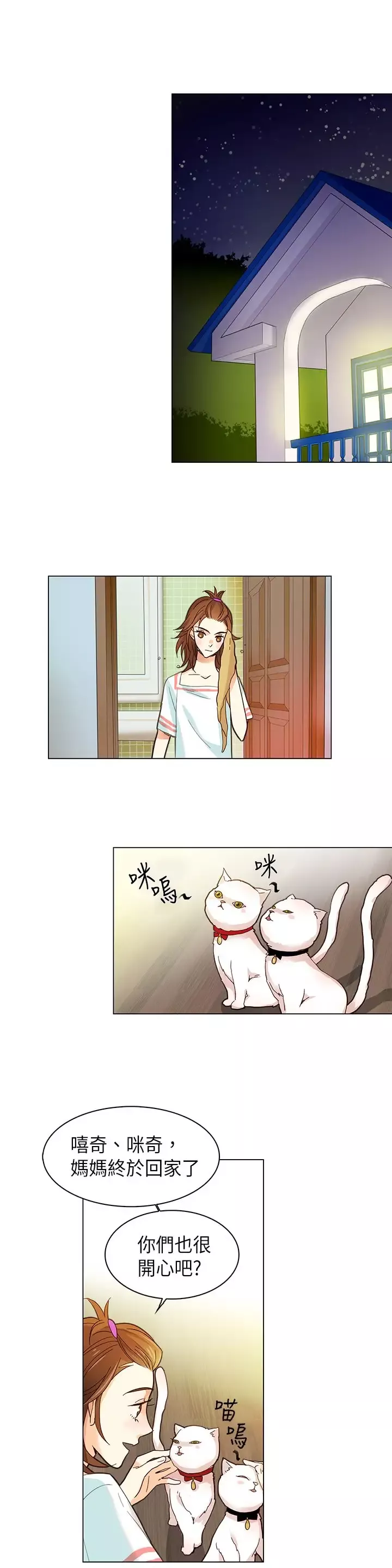 罗马尼亚体操养成社第4话