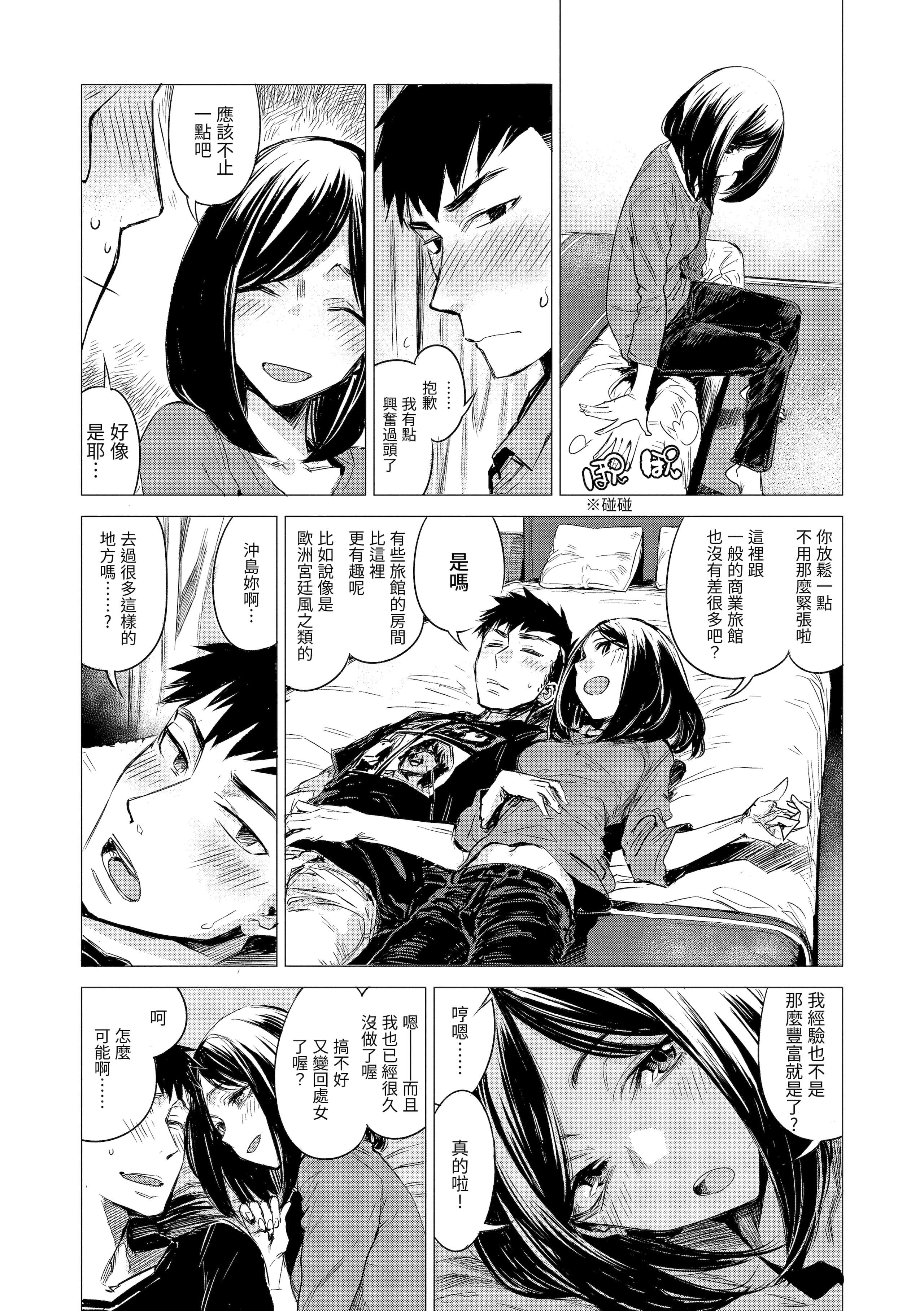 [幾花にいろ]丹[中國翻訳][無修正][DL版][幾花にいろ]丹[中國翻訳][無修正][DL版]
