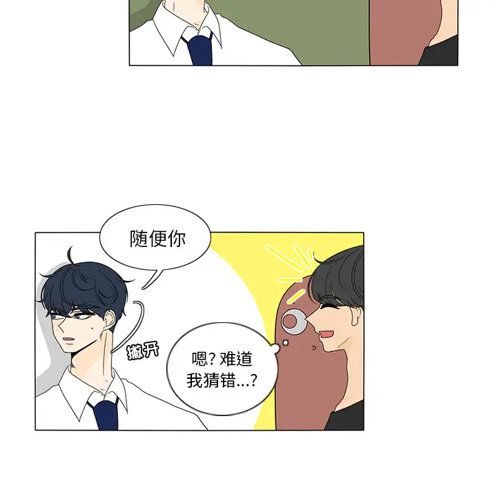 鱼缸中的花园第17话