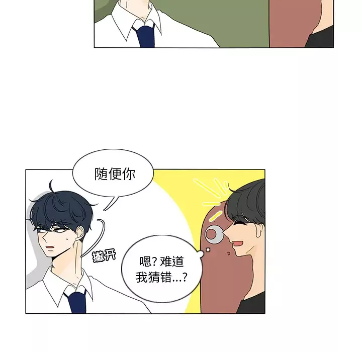 鱼缸中的花园第17话