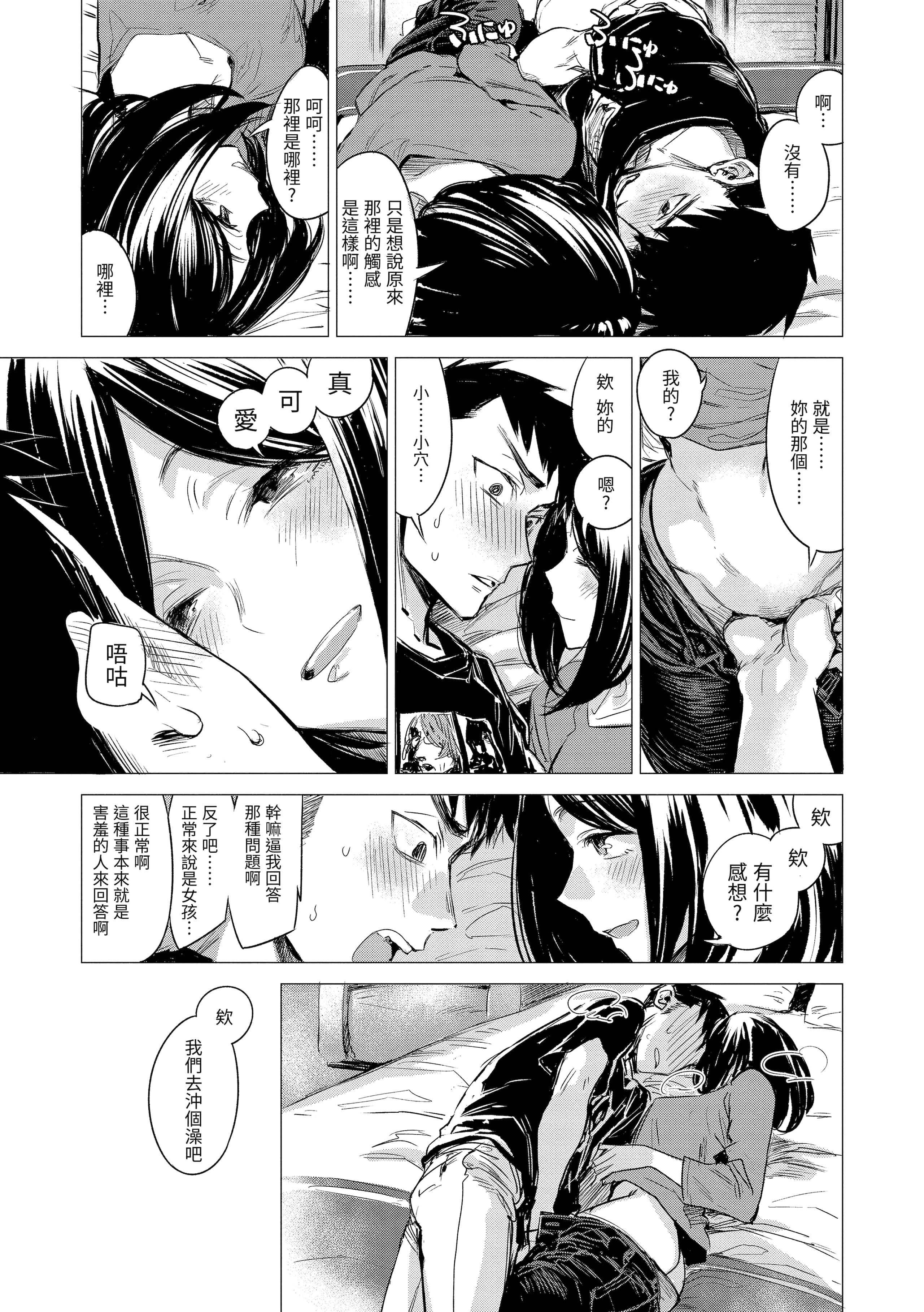 [几花にいろ]丹[中国翻訳][无修正][DL版][几花にいろ]丹[中国翻訳][无修正][DL版]