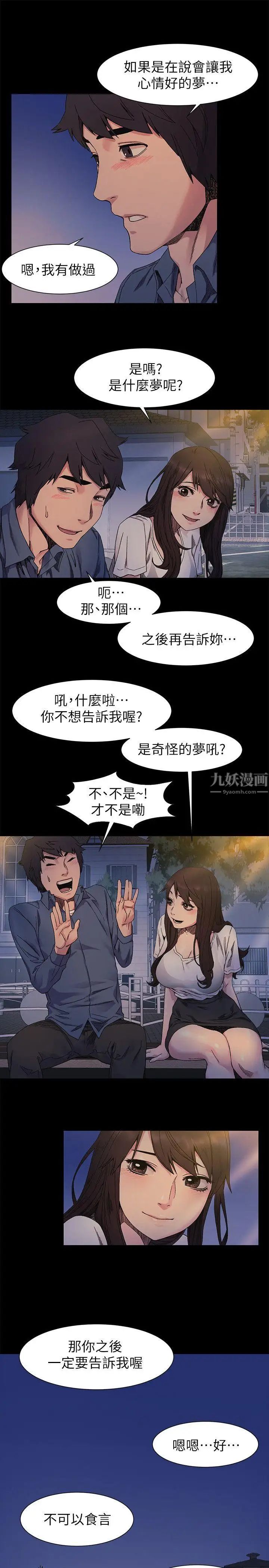 衝突第25话-强者