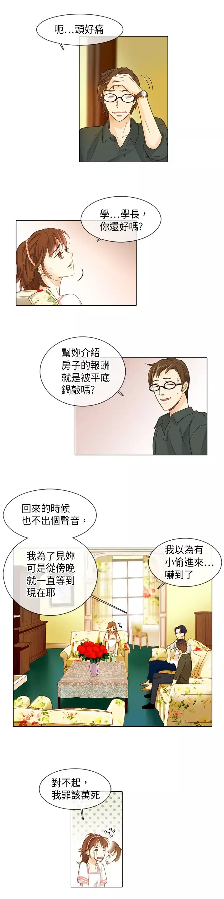 罗马尼亚体操养成社第5话