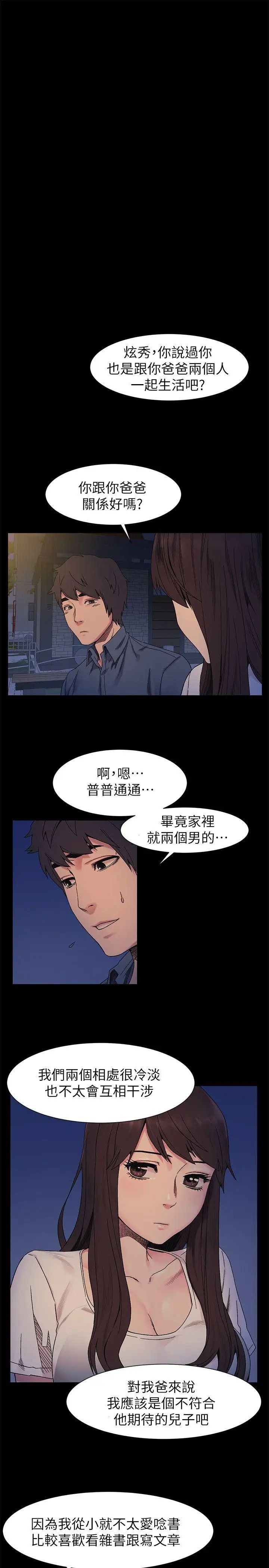 衝突第25话-强者