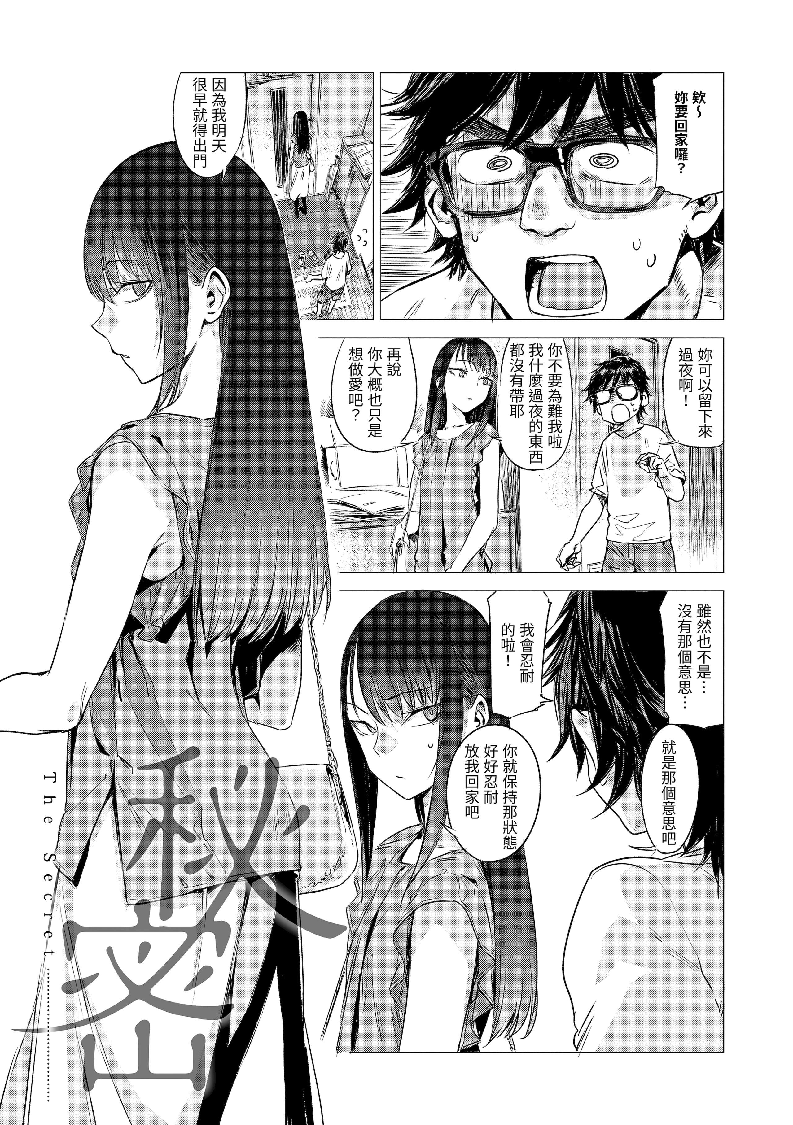 [幾花にいろ]丹[中國翻訳][無修正][DL版][幾花にいろ]丹[中國翻訳][無修正][DL版]