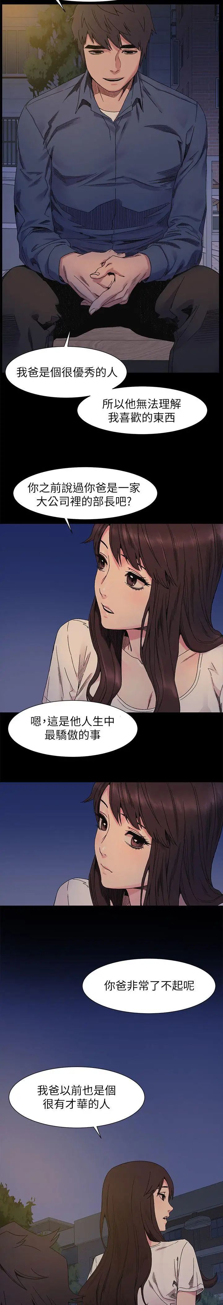 衝突第25话-强者