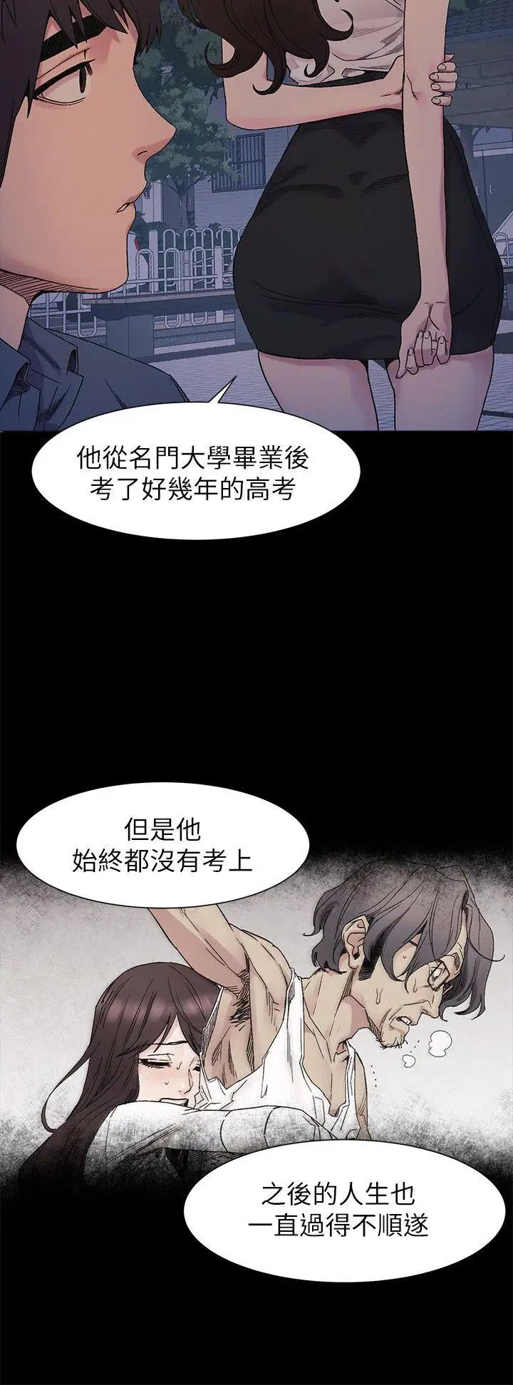 衝突第25话-强者