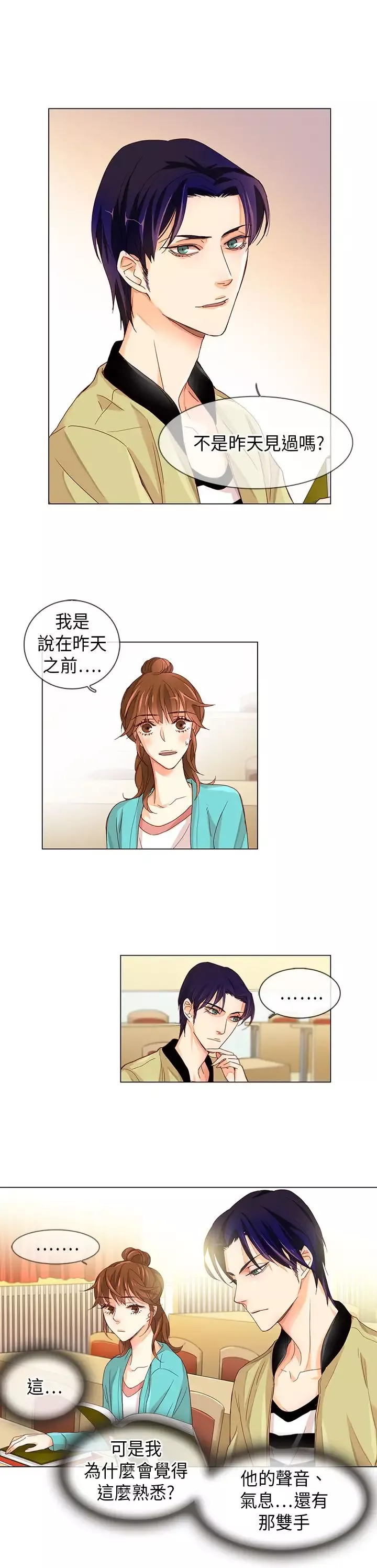 罗马尼亚体操养成社第6话