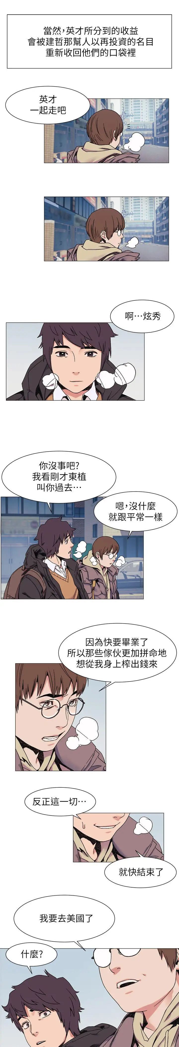 衝突第26话-随时欢迎妳联络我