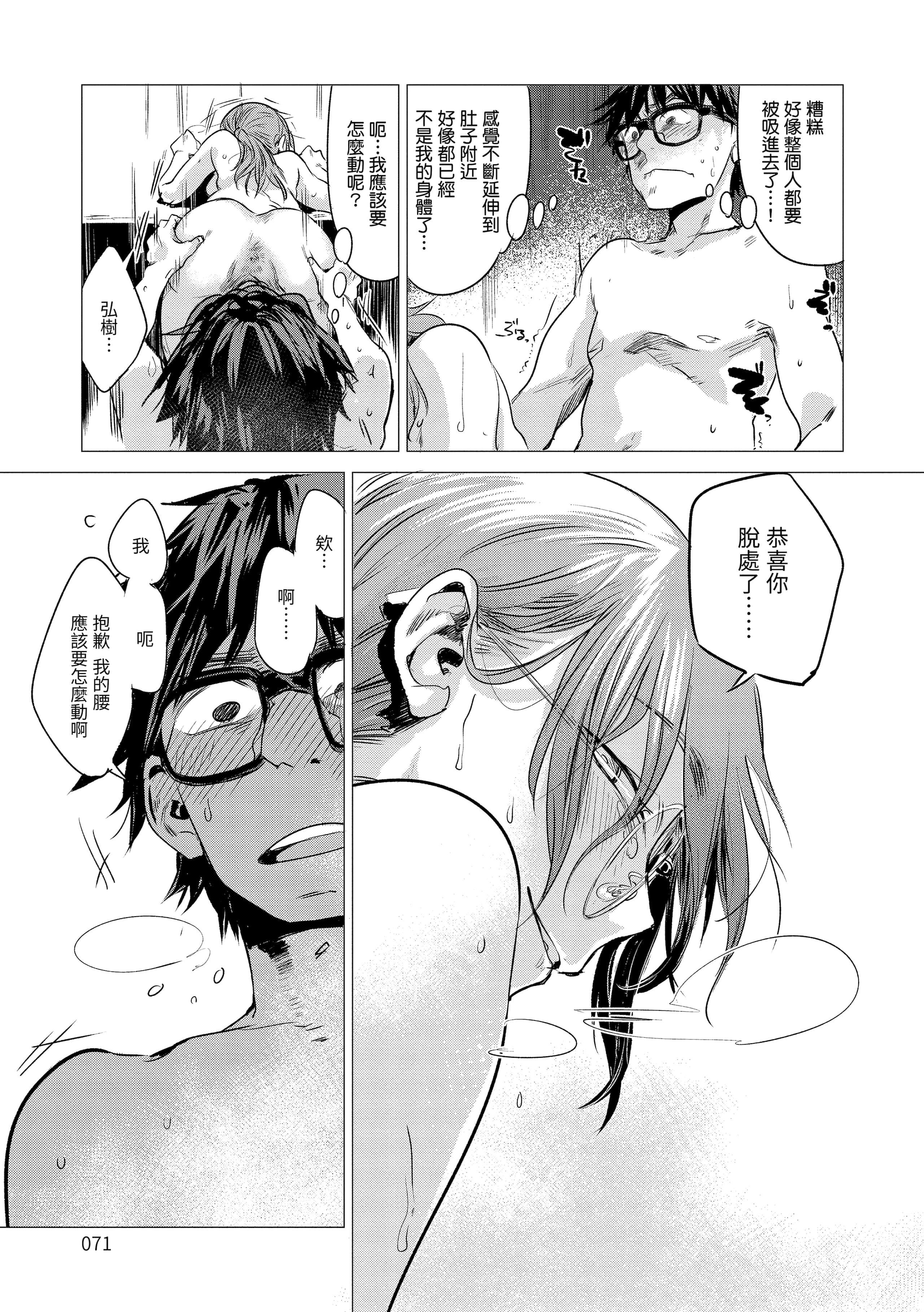 [几花にいろ]丹[中国翻訳][无修正][DL版][几花にいろ]丹[中国翻訳][无修正][DL版]