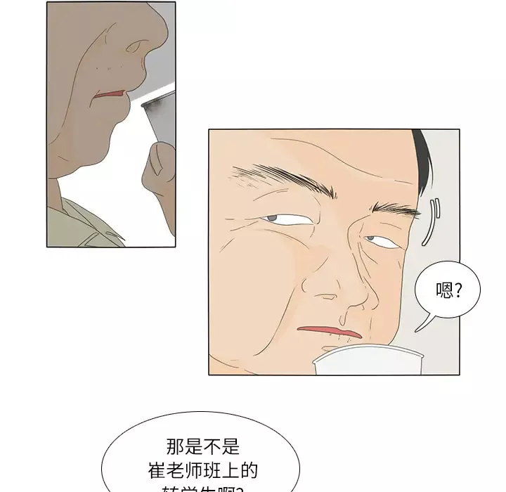 鱼缸中的花园第18话