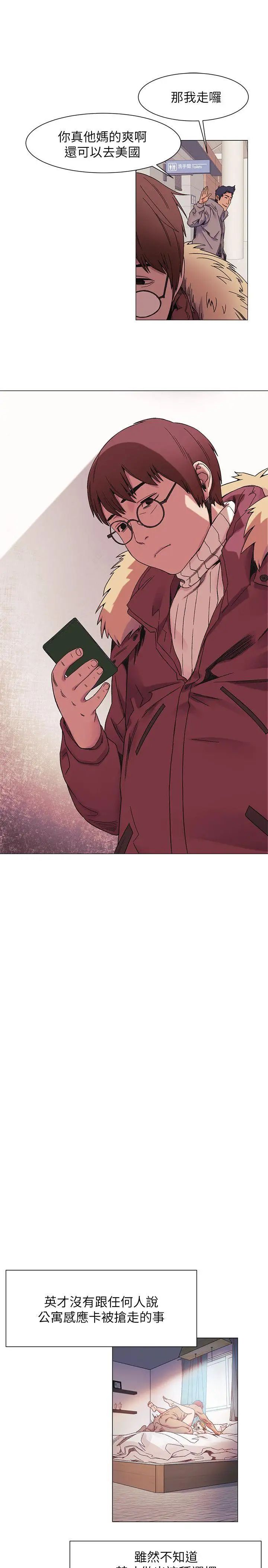 衝突第27话-公寓基地的秘密
