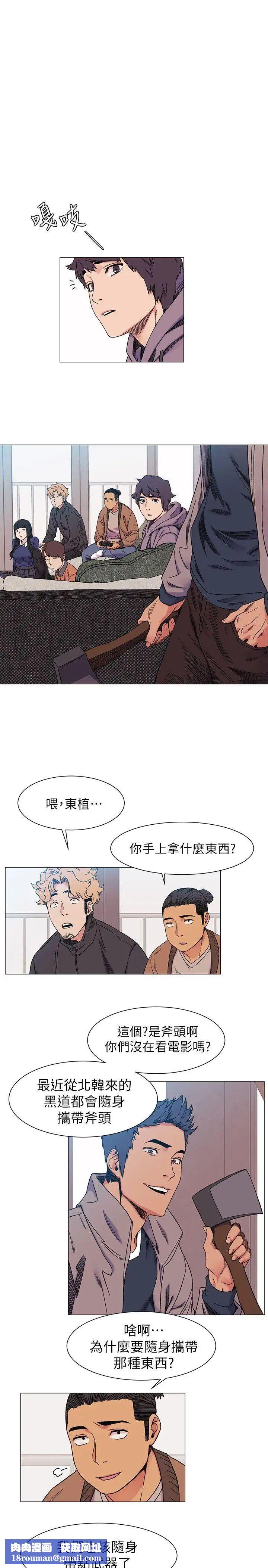 衝突第27话-公寓基地的秘密