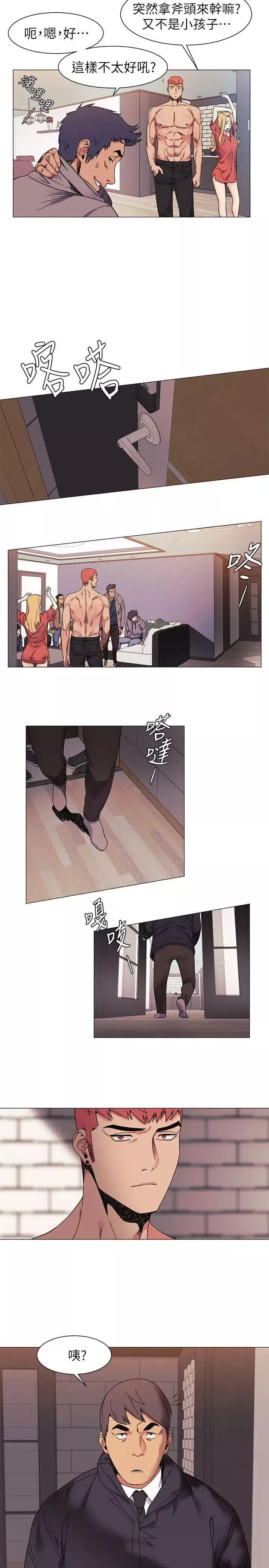 衝突第27話-公寓基地的秘密