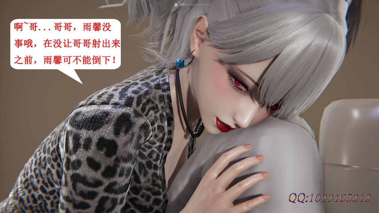 [3D]吸血鬼绿茶妈妈第1-2季第37话-第二季