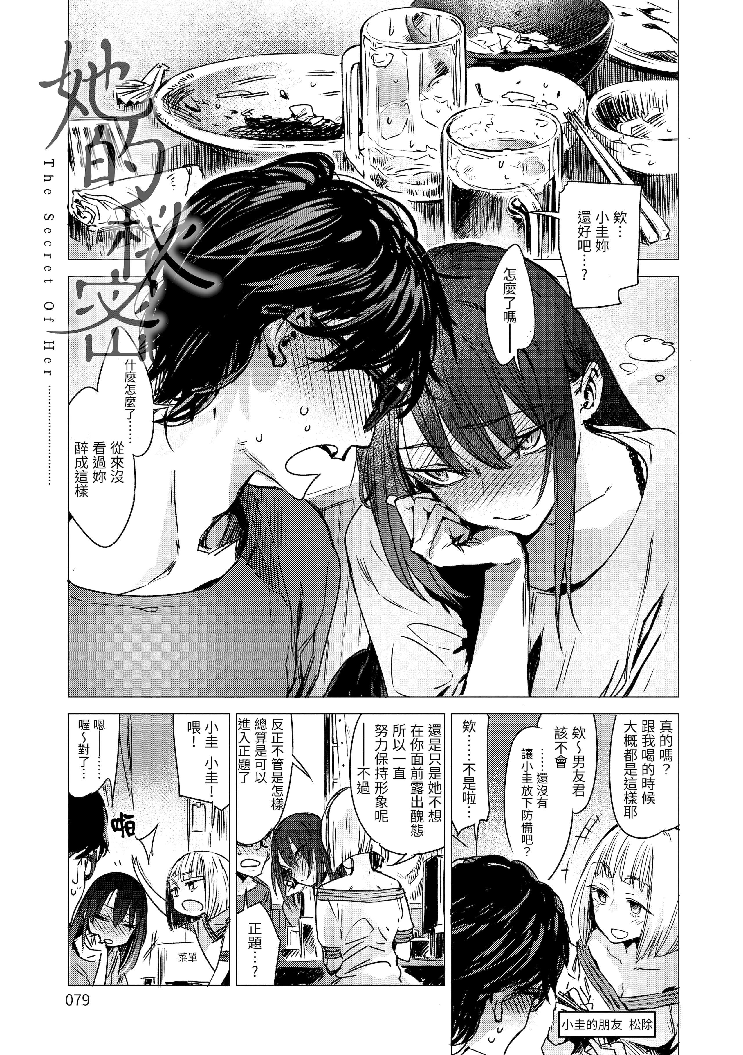 [幾花にいろ]丹[中國翻訳][無修正][DL版][幾花にいろ]丹[中國翻訳][無修正][DL版]
