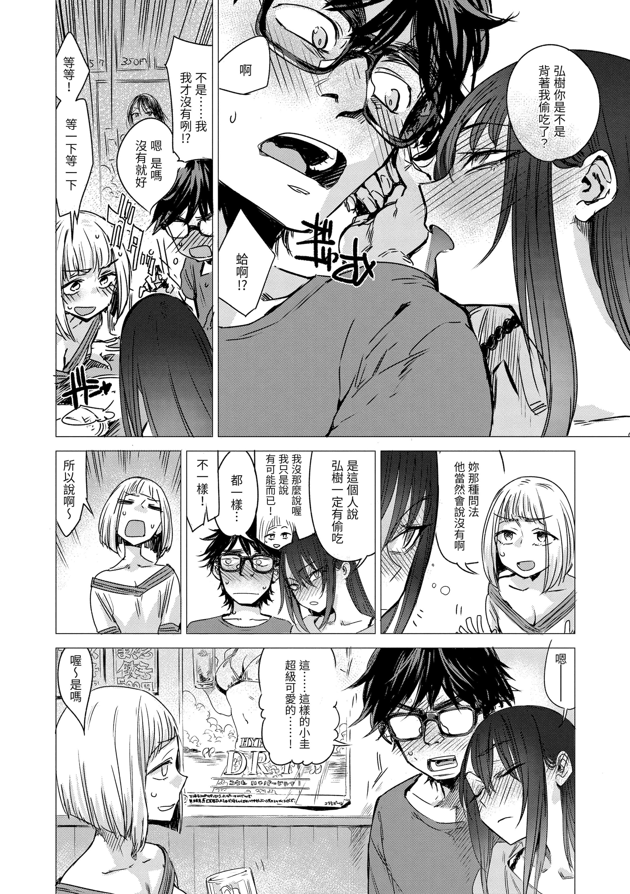 [幾花にいろ]丹[中國翻訳][無修正][DL版][幾花にいろ]丹[中國翻訳][無修正][DL版]