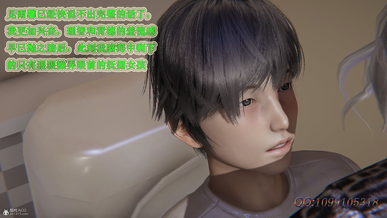 [3D]吸血鬼绿茶妈妈第1-2季第37话-第二季