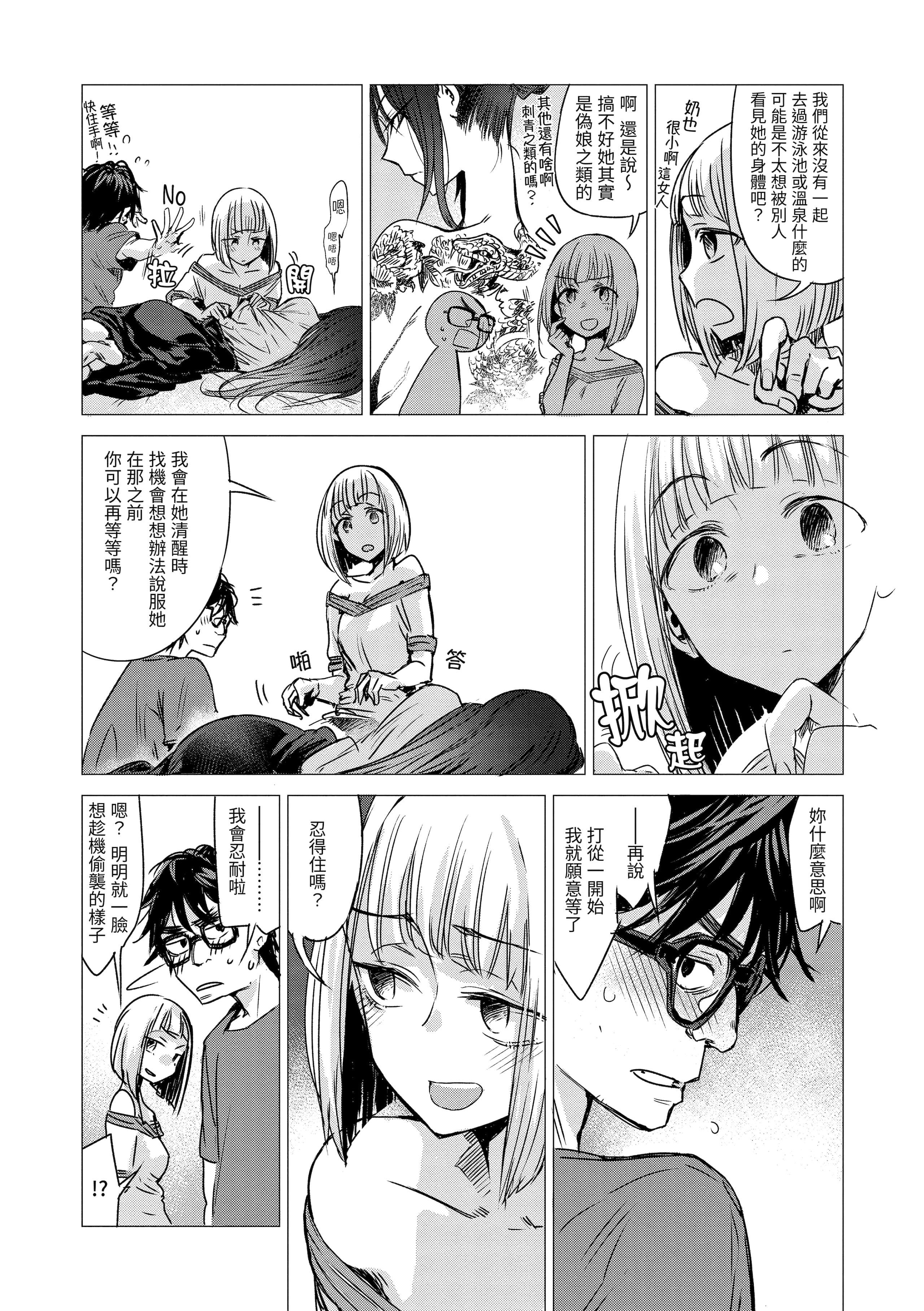 [幾花にいろ]丹[中國翻訳][無修正][DL版][幾花にいろ]丹[中國翻訳][無修正][DL版]