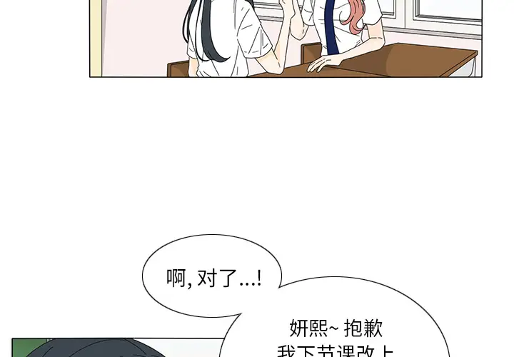 鱼缸中的花园第19话