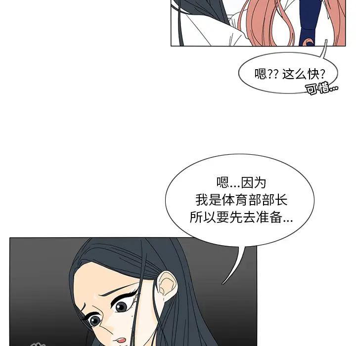 鱼缸中的花园第19话