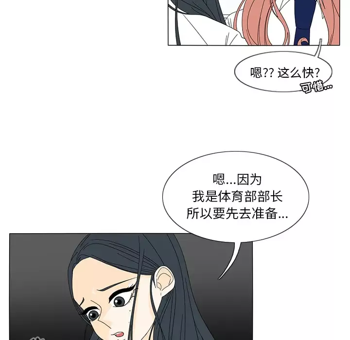 鱼缸中的花园第19话