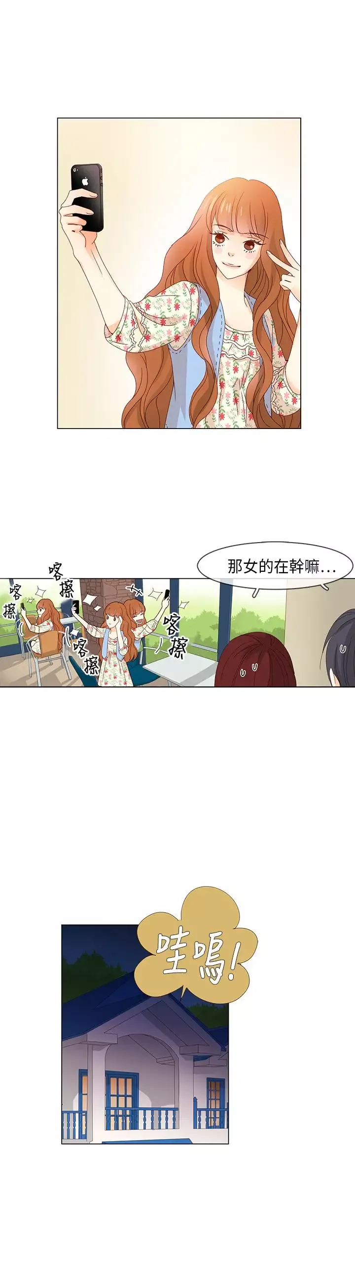 罗马尼亚体操养成社第9话
