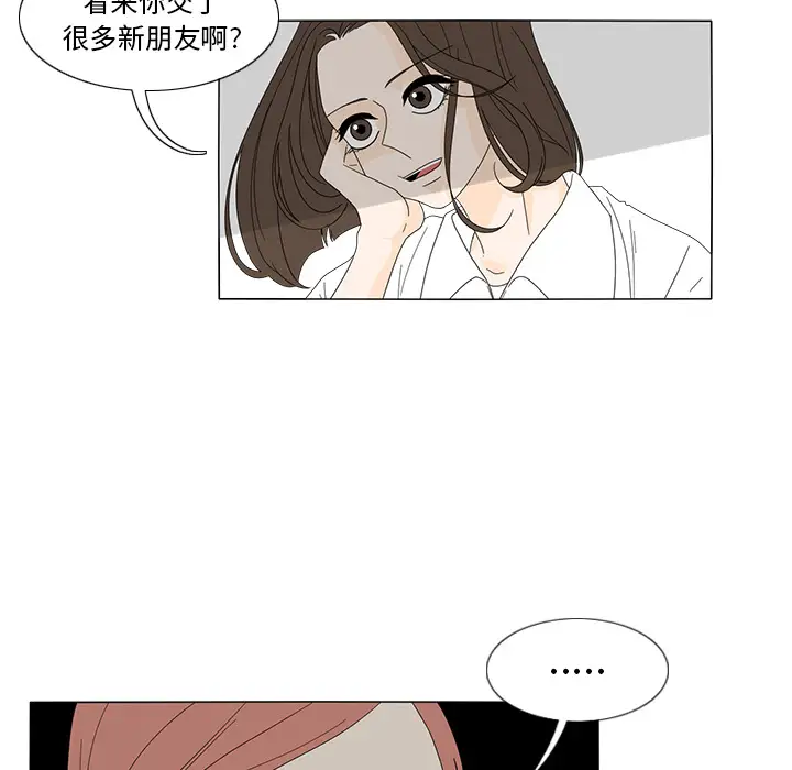 鱼缸中的花园第19话