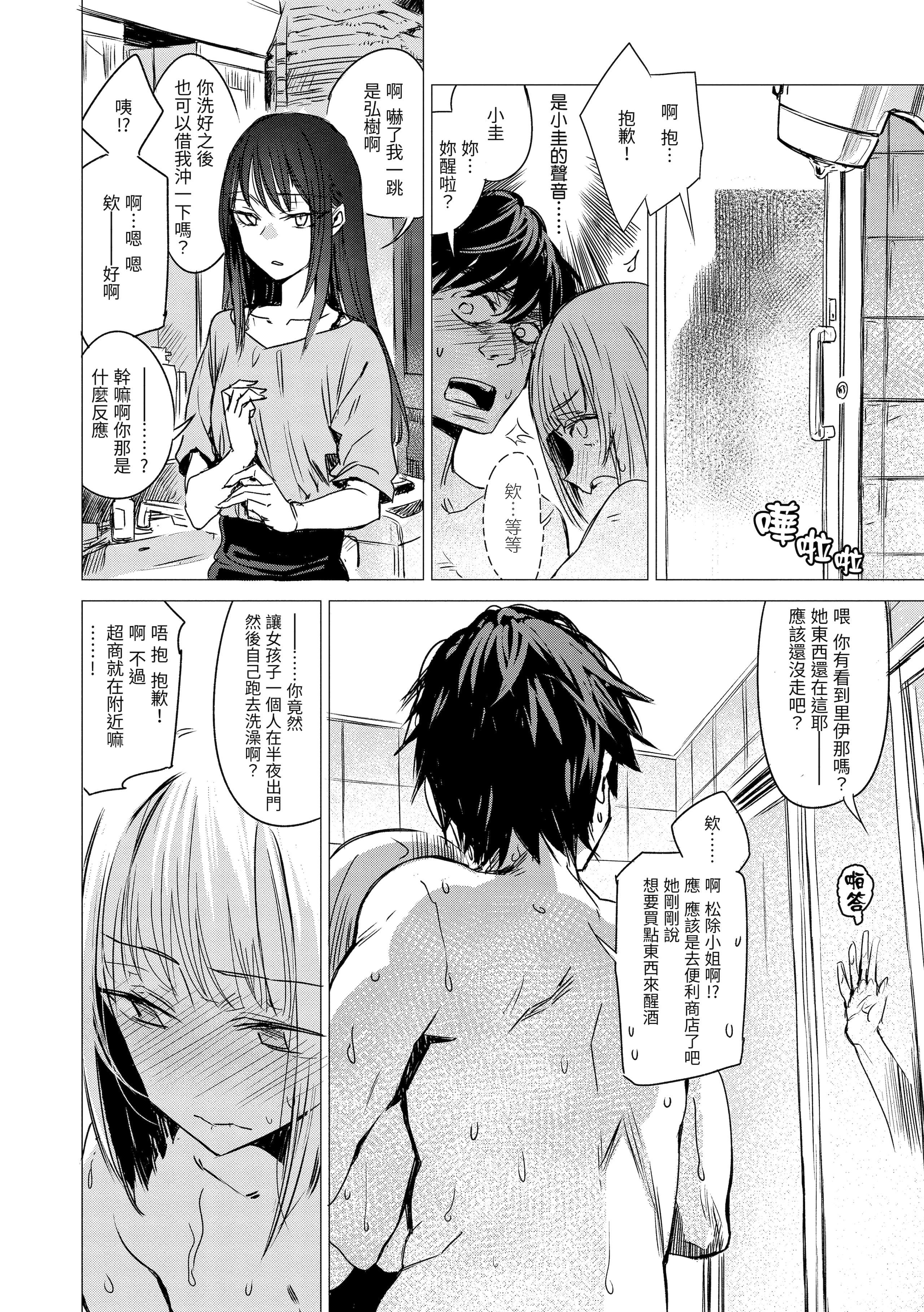 [幾花にいろ]丹[中國翻訳][無修正][DL版][幾花にいろ]丹[中國翻訳][無修正][DL版]